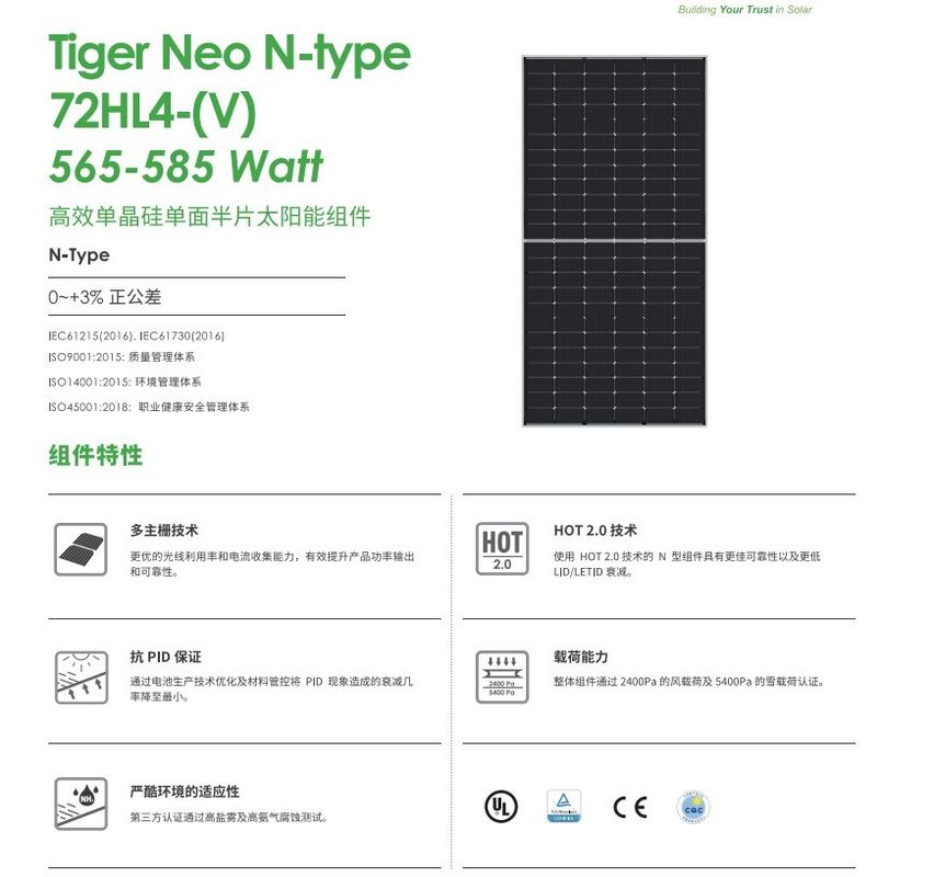 진코 태양 전지 패널 550 와트 540W 545W 550W 단면 태양 전지 패널 진코 P형 PV 패널